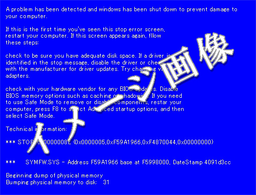 Windows7のwindows Update 18年1月 がブルースクリーンで再起動を繰り返す不具合 滋賀県大津市のパソコン出張修理 もできるdnアドバイザー 銀さんブログ